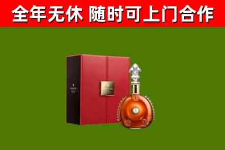 郴州回收路易十三