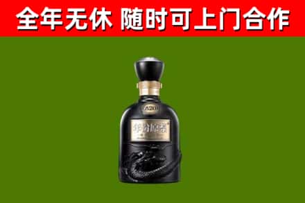 郴州烟酒回收古20酒.jpg